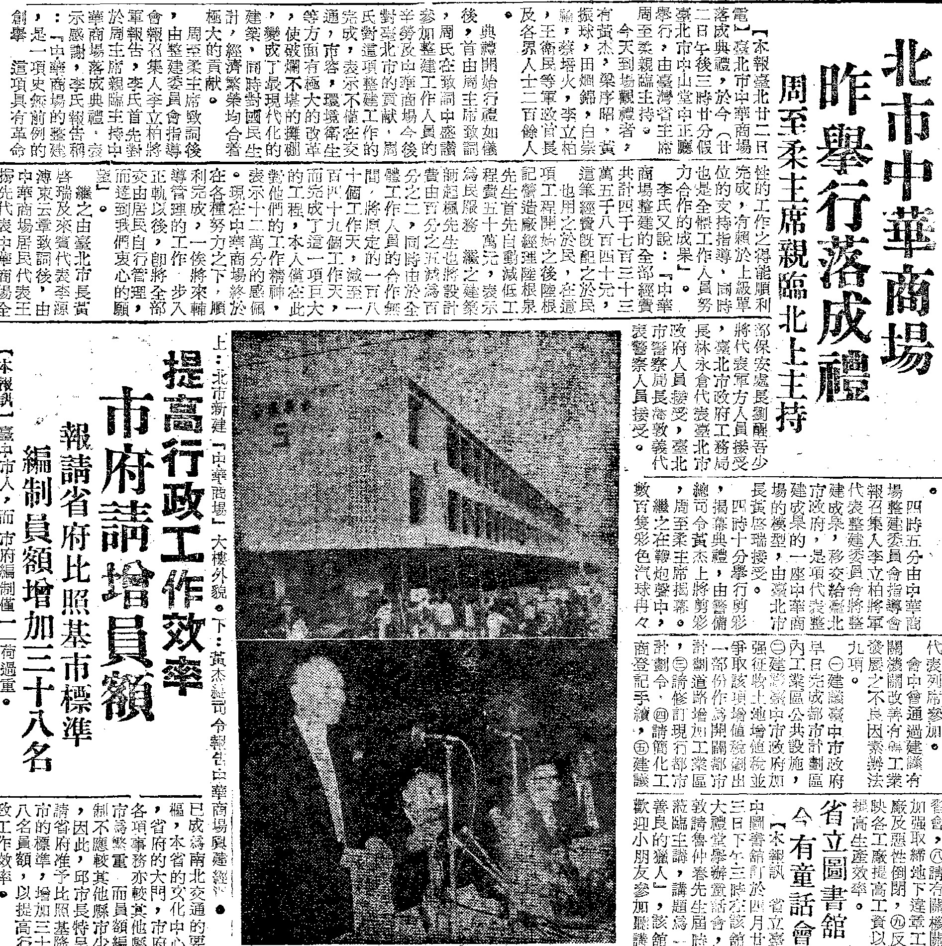 中華商場